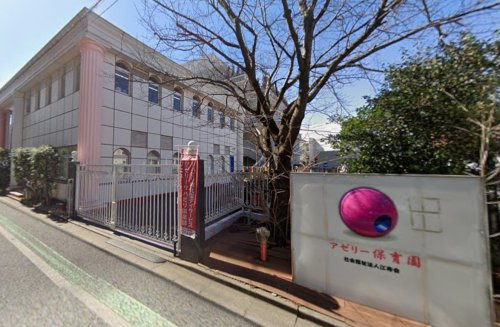 【保育園】アゼリー保育園まで540ｍ