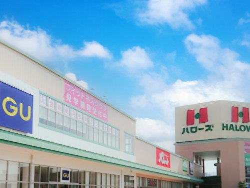 【スーパー】ハローズ　緑町店まで1817ｍ