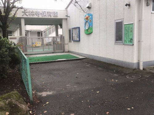 【保育園】大林寺保育園まで529ｍ