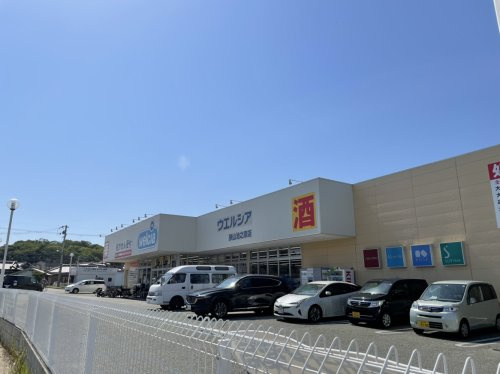 【ドラッグストア】ウェルシア狭山池之原店まで1302ｍ