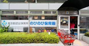 【保育園】ワーカーズコープ新大橋のびっこ保育園まで505ｍ