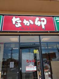 【和風料理】なか卯　取手店まで6626ｍ