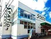 【スーパー】エスパティオ　小和田店まで284ｍ