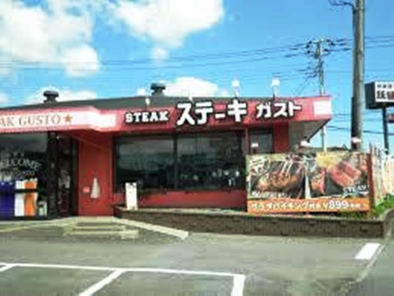 【ファミリーレストラン】ステーキガスト伊勢原店まで1299ｍ