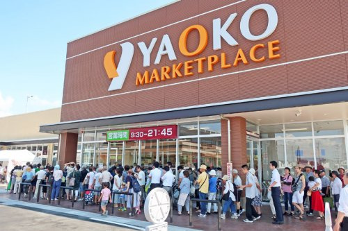 【スーパー】ヤオコー　平塚宮松町店まで1355ｍ