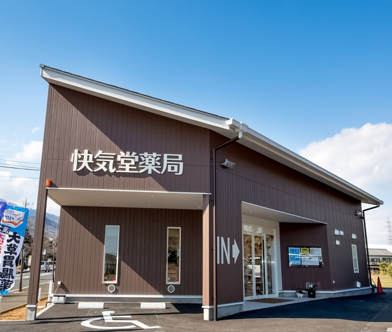 【ドラッグストア】快気堂薬局　上粕屋店まで1042ｍ