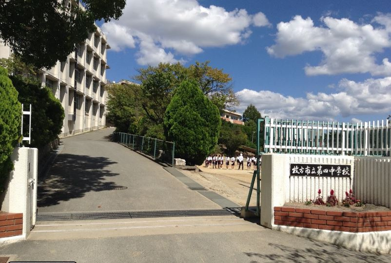 【中学校】枚方市立第四中学校まで337ｍ