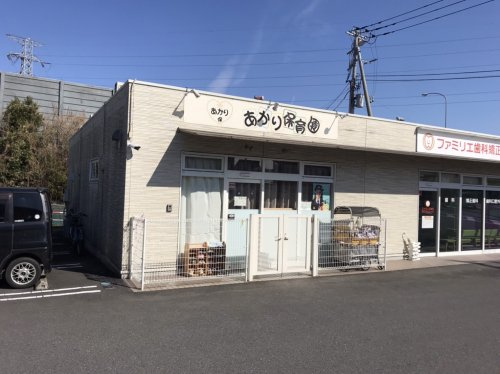 【保育園】あかり保育園まで1524ｍ