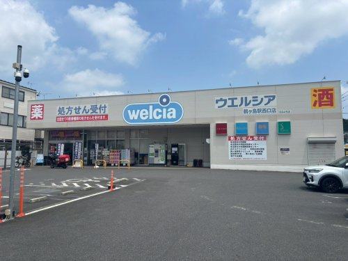 【ドラッグストア】ウエルシア鶴ケ島駅西口店まで630ｍ