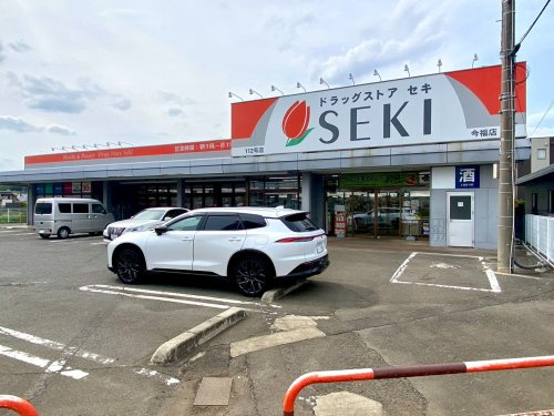 【ドラッグストア】ドラッグストア　セキ　今福店まで600ｍ