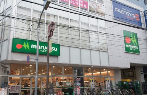 【スーパー】マルエツ　新井薬師前店まで388ｍ