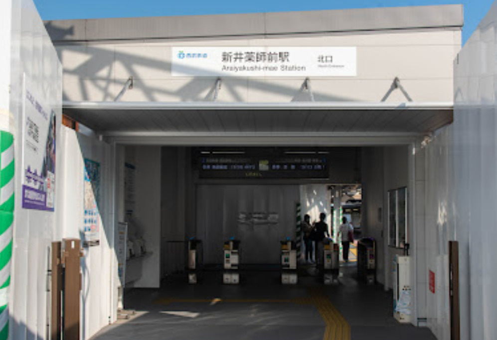 【駅】新井薬師前駅まで408ｍ