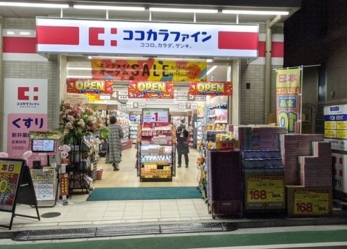 【ドラッグストア】ココカラファイン新井薬師前店まで152ｍ