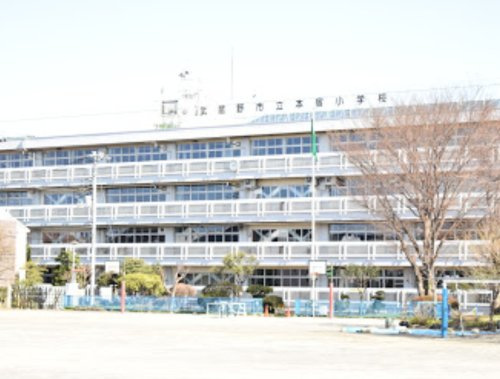 【小学校】武蔵野市立本宿小学校まで288ｍ