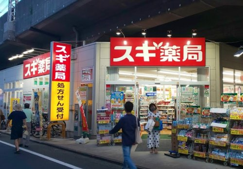 【ドラッグストア】スギ薬局　吉祥寺南町店まで491ｍ