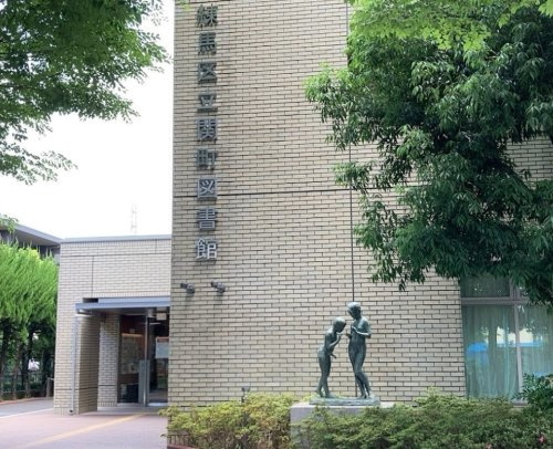 【図書館】練馬区立関町図書館まで840ｍ