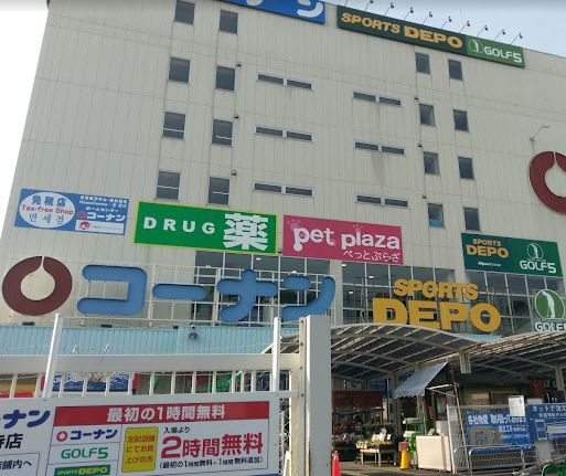 【ホームセンター】ホームセンターコーナン　天王寺店まで1658ｍ