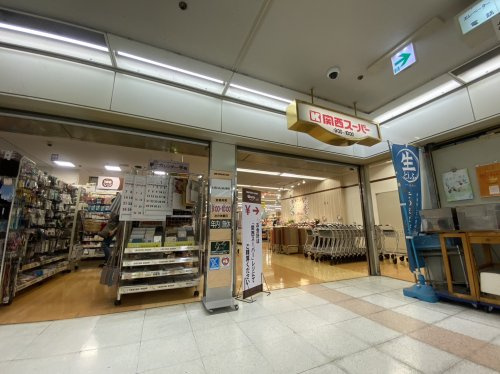 【スーパー】関西スーパー　あべのベルタ店まで614ｍ