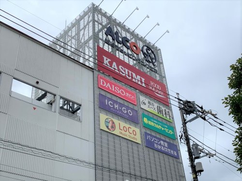 【ショッピングセンター】ALCo(アルコ)　越谷ショッピングスクエアまで369ｍ