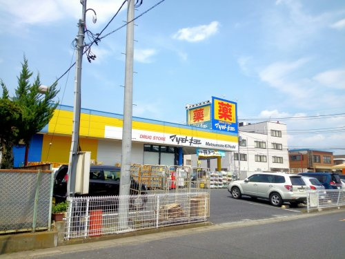 【ドラッグストア】ドラッグストアマツモトキヨシ　越谷赤山店まで397ｍ