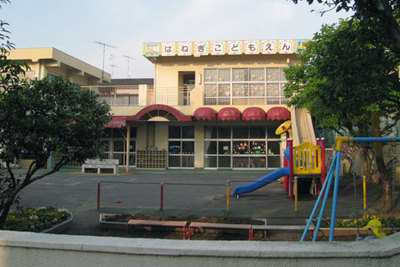 【幼稚園】羽根木こども園まで1064ｍ