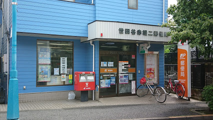 【郵便局】世田谷赤堤二郵便局まで496ｍ
