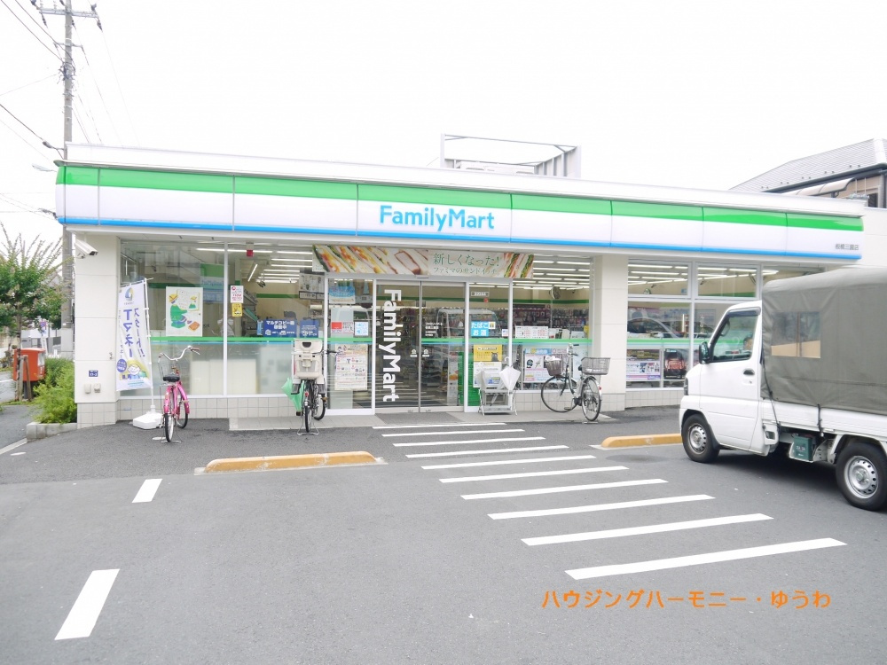 【コンビニエンスストア】ファミリーマート　板橋三園店まで500ｍ