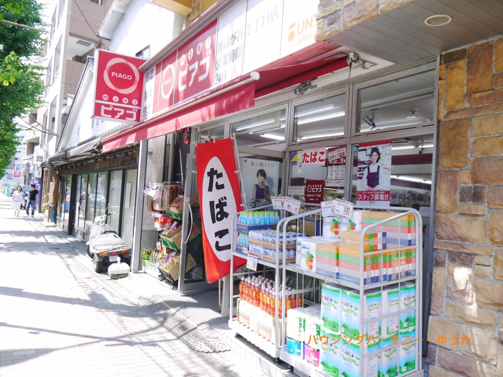 【スーパー】ｍｉｎｉピアゴ　雑司が谷2丁目店まで965ｍ