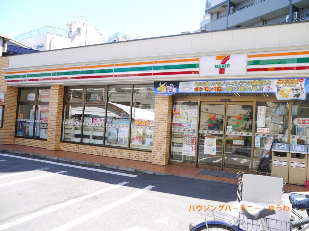 【コンビニエンスストア】セブンイレブン豊島駒込1丁目店 まで1101ｍ