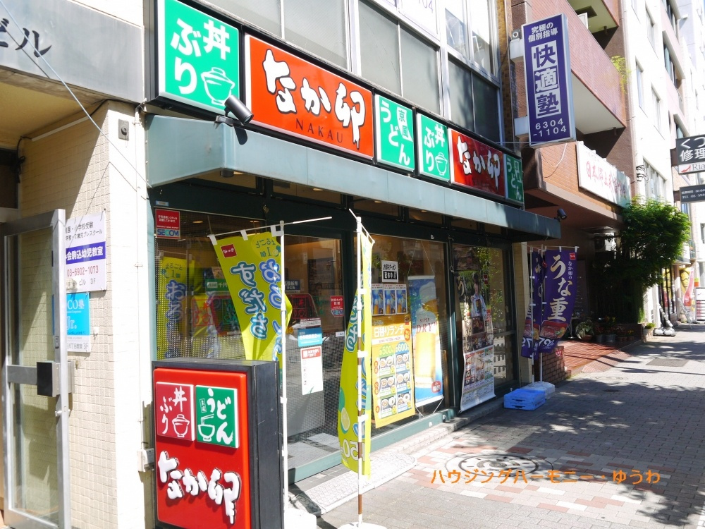 【その他】なか卯　駒込店まで993ｍ