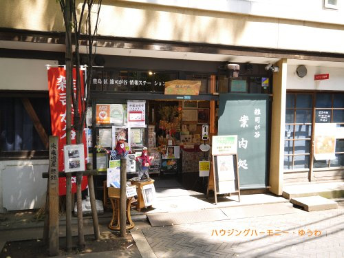 【その他】雑司が谷　案内処まで1096ｍ