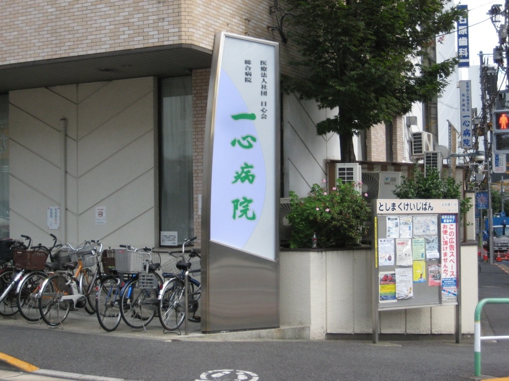 【総合病院】一心病院まで1116ｍ