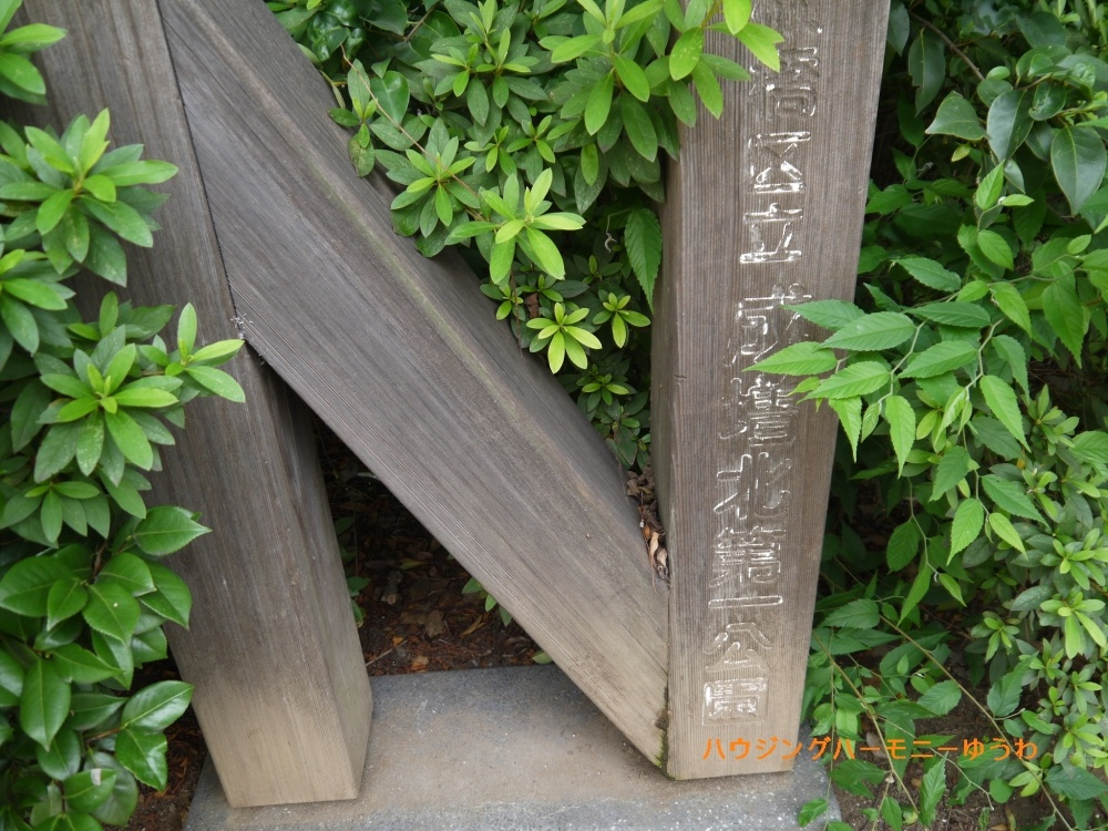 【公園】板橋区立　成増北第一公園まで578ｍ
