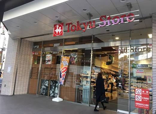 【スーパー】東急ストア　五反田東急スクエアまで683ｍ