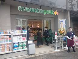 【スーパー】マルエツ　プチ　南青山七丁目店まで276ｍ