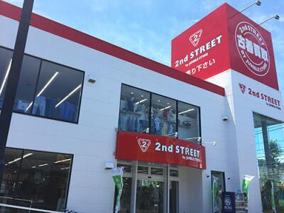 【生活雑貨店】セカンドストリートまで481ｍ