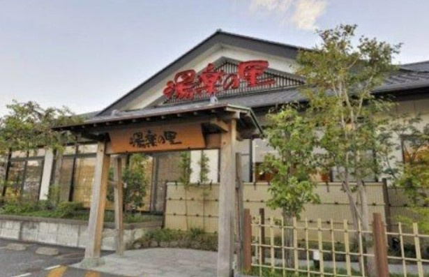 【銭湯】湯楽の里　土浦店まで1557ｍ