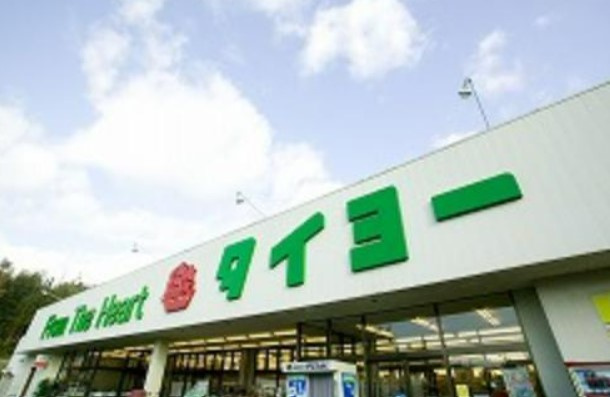 【スーパー】タイヨー土浦店まで706ｍ