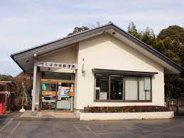 【郵便局】つくば作谷郵便局まで2373ｍ