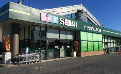 【スーパー】食彩館セイブ千波店まで1308ｍ