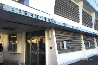 【小児科】大久保内科小児科医院まで4138ｍ