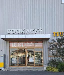 【書店】BOOKACE　茨大前店まで5846ｍ