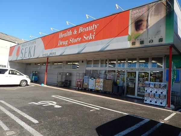 【ドラッグストア】ドラッグストア　セキ　下高野店まで413ｍ