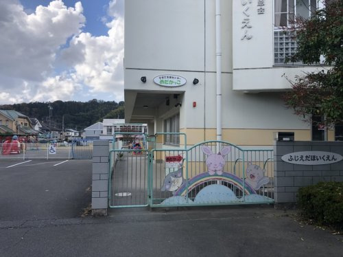 【保育園】藤枝保育園まで552ｍ