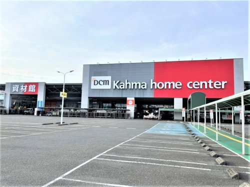 【ホームセンター】DCM　Kahma(DCMカーマ)　藤枝水守店まで2583ｍ