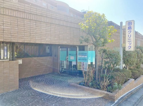 【クリニック】田島内科・脳神経外科クリニックまで688ｍ