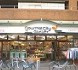 【スーパー】グルメシティ麻布店まで766ｍ
