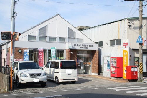 【郵便局】和歌山今福郵便局まで418ｍ