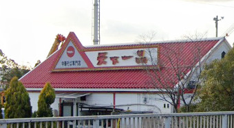 【ラーメン】天下一品　加古川店まで1457ｍ