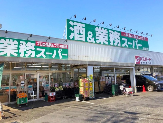 【スーパー】業務スーパー岩瀬川店 まで1700ｍ